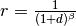 r=\frac{1}{(1+d)^\beta}